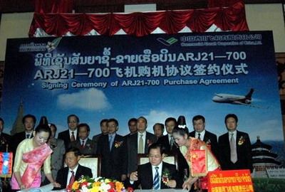 �ϓ뺽�չ�˾ُ�I�ɼ�ARJ21&mdash;700��֧���͙C