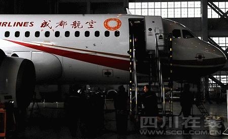 成都航空明日登場 首架“新”飛機驚艷亮相