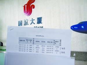 �����˿Ͱ׽��ܴa���޸ġ�14�f��e����I