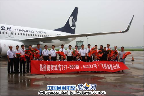 ɽ�����F�����L�������R���t���hί��ӛ���Ҹ��ȹ�˾�I��ӭ��B5537̖�w�C����ɽ��