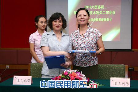 �Ї����w���_C919���w�C�����P�I���g���P��