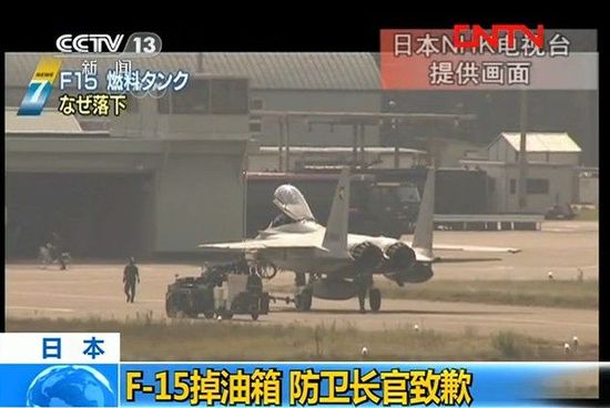 �ձ�F-15��C����l���ϰ�����������¹�