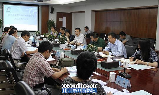 �񺽺�����ը��̽�y���z�O��yԇ���g�c���á��Ŀͨ�^�Ƽ��ɹ��b�� 