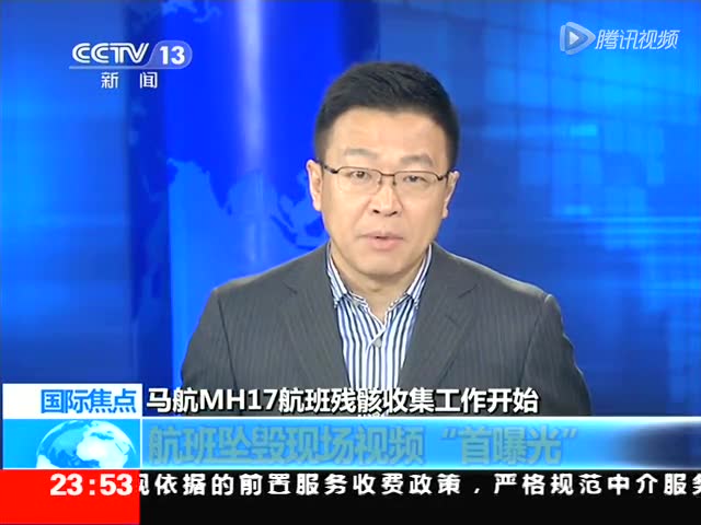 �R��MH17���������ռ������_ʼ�؈D