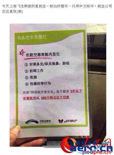 �W���ς��n���溽�����ľ�ʾ��(�DƬ��Դ���W��΢���؈D) 